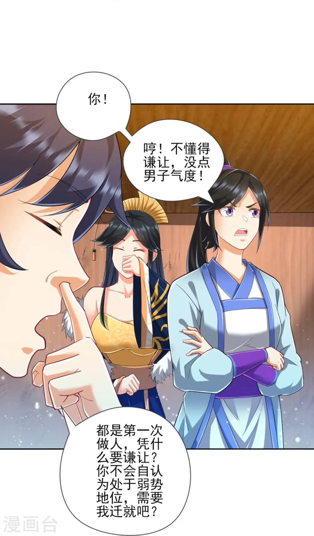 第247话 试探16