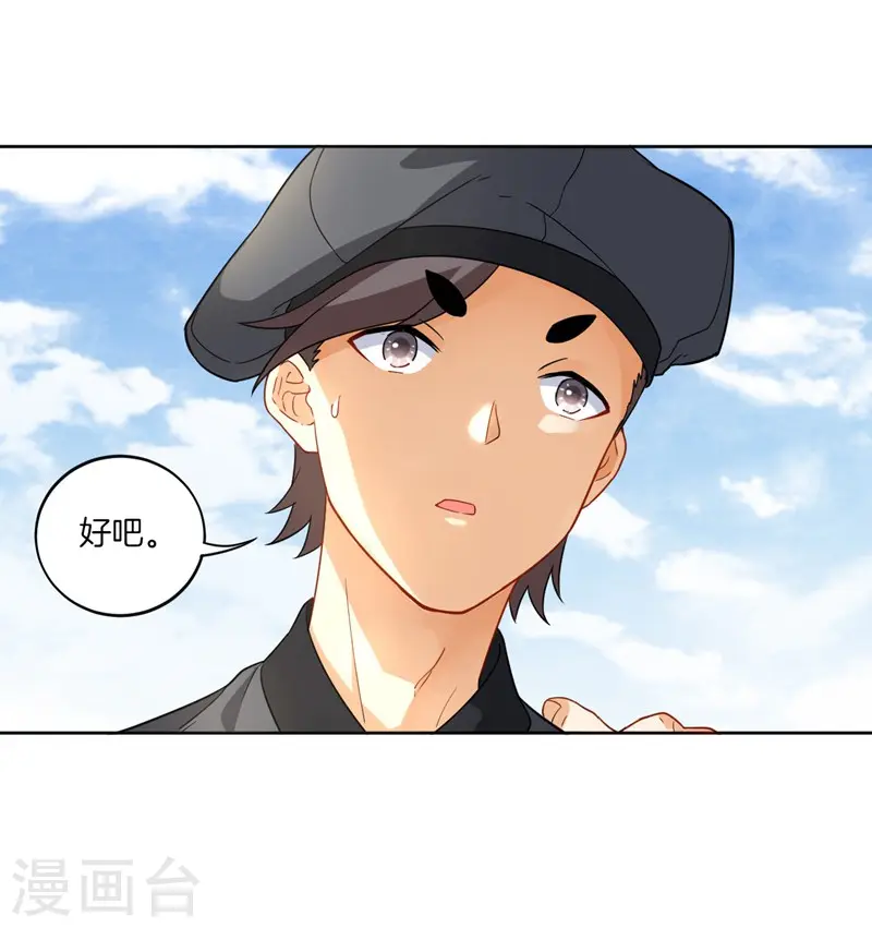 第7话 一个月赌约37