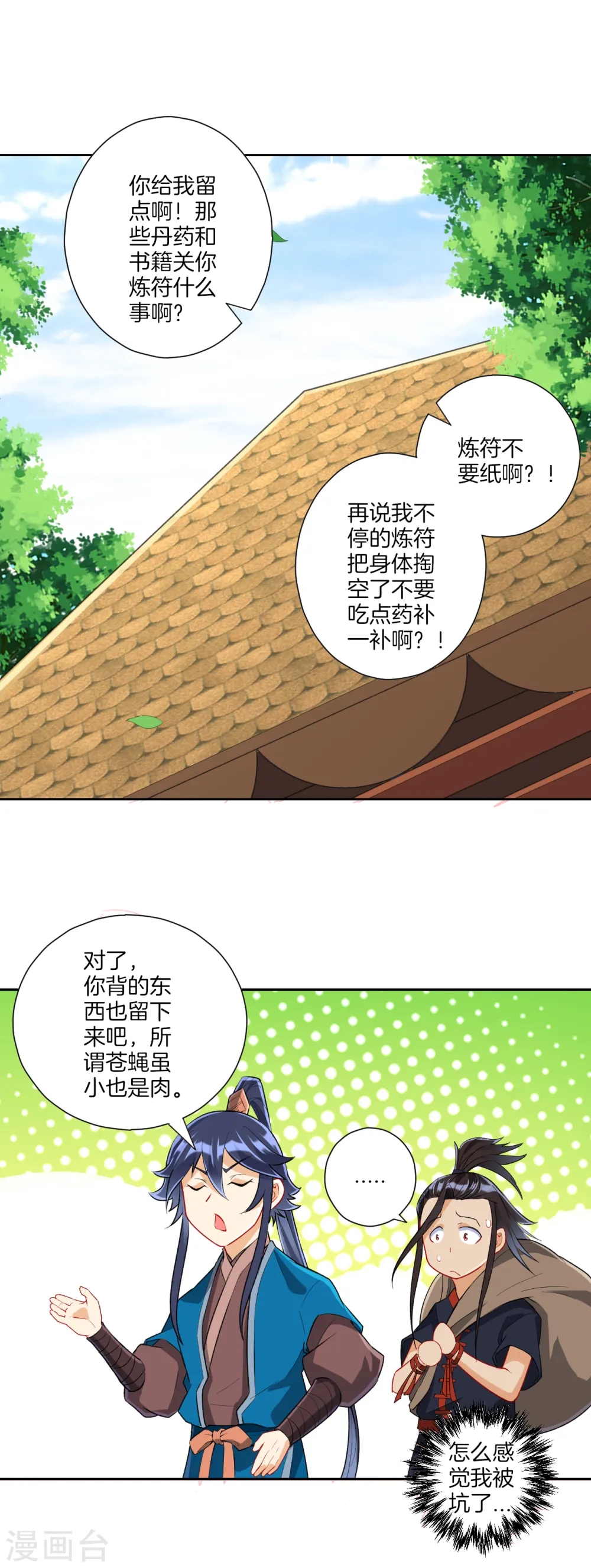 第151话 有缘再见9