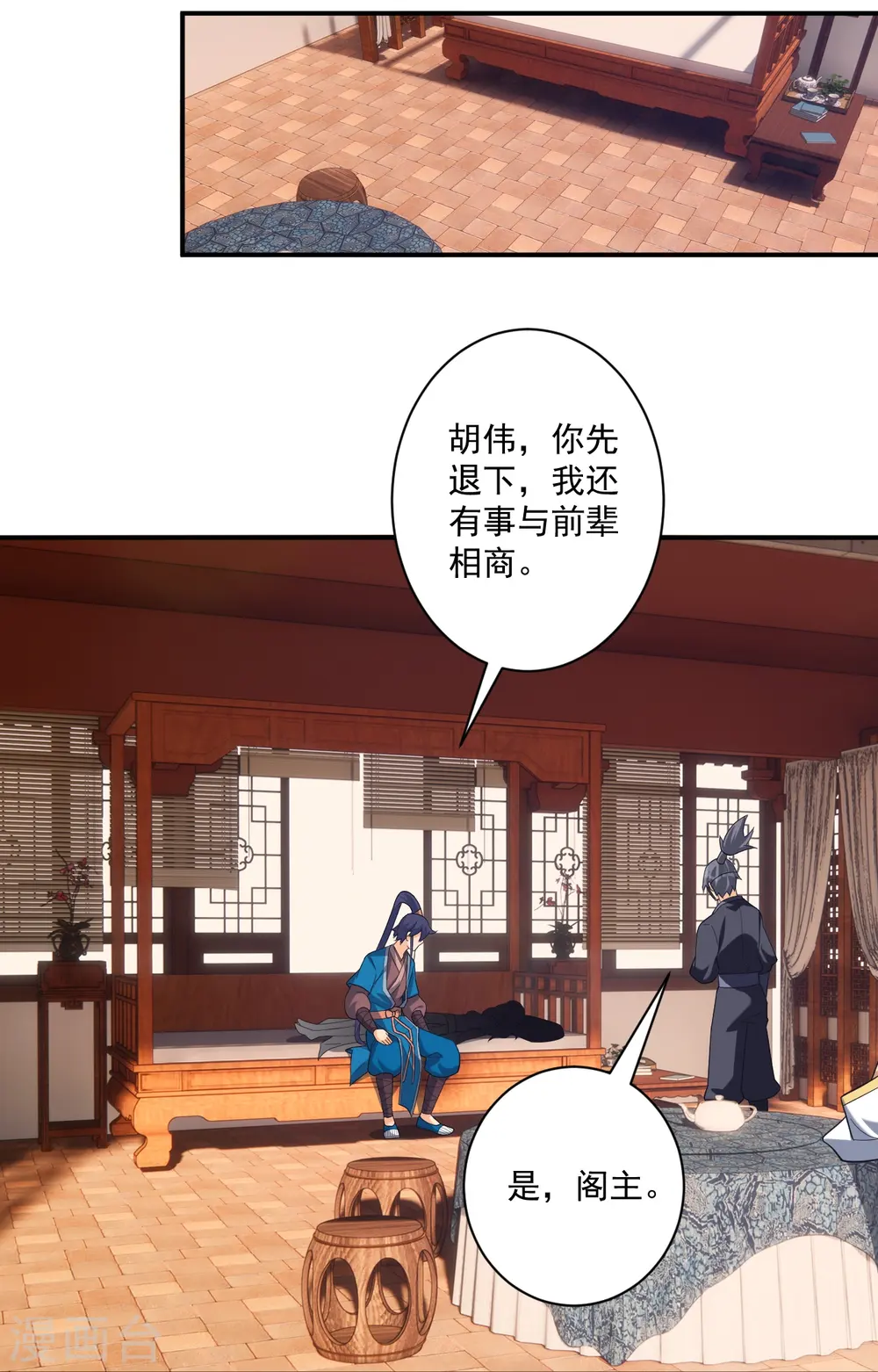第358话 心意相通11