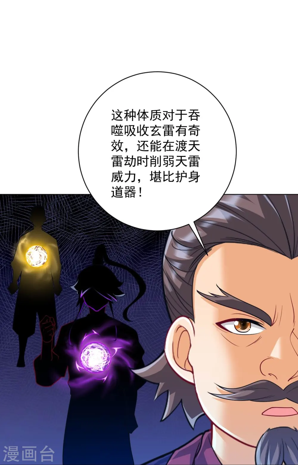 第253话 加入公会20
