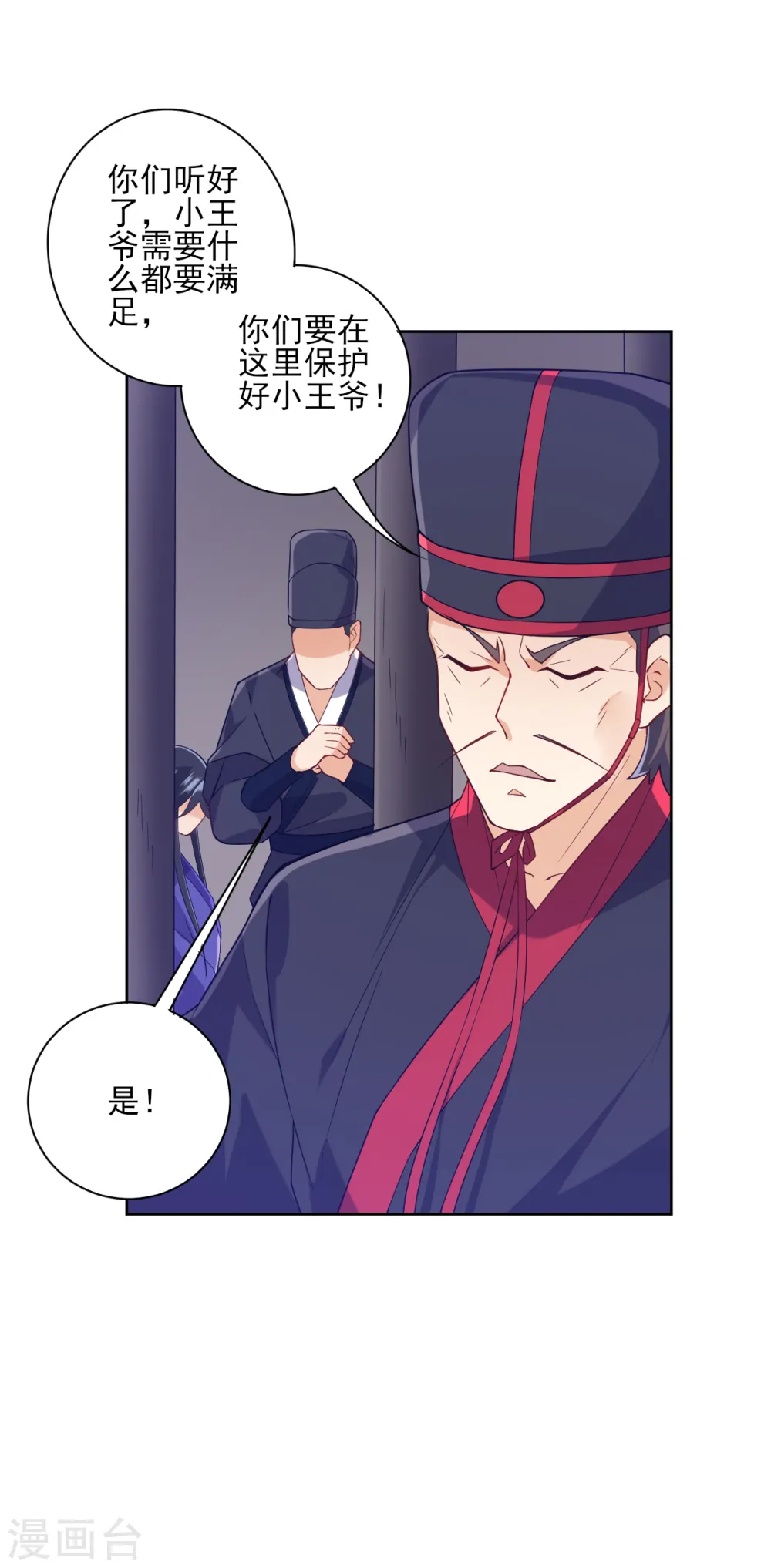 第218话 男人的泪水！11