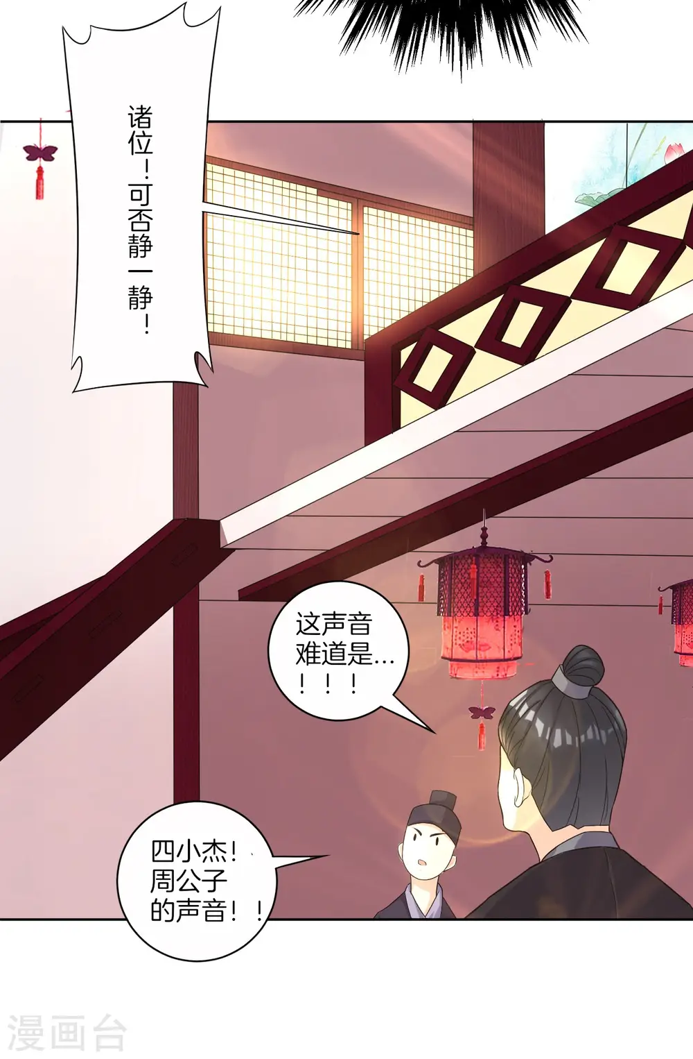 第26话 恶犬当道18