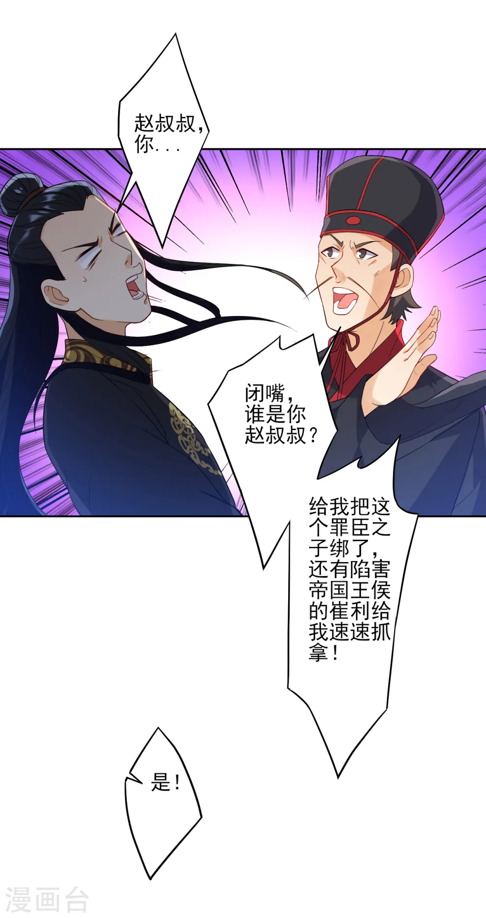 第218话 男人的泪水！8