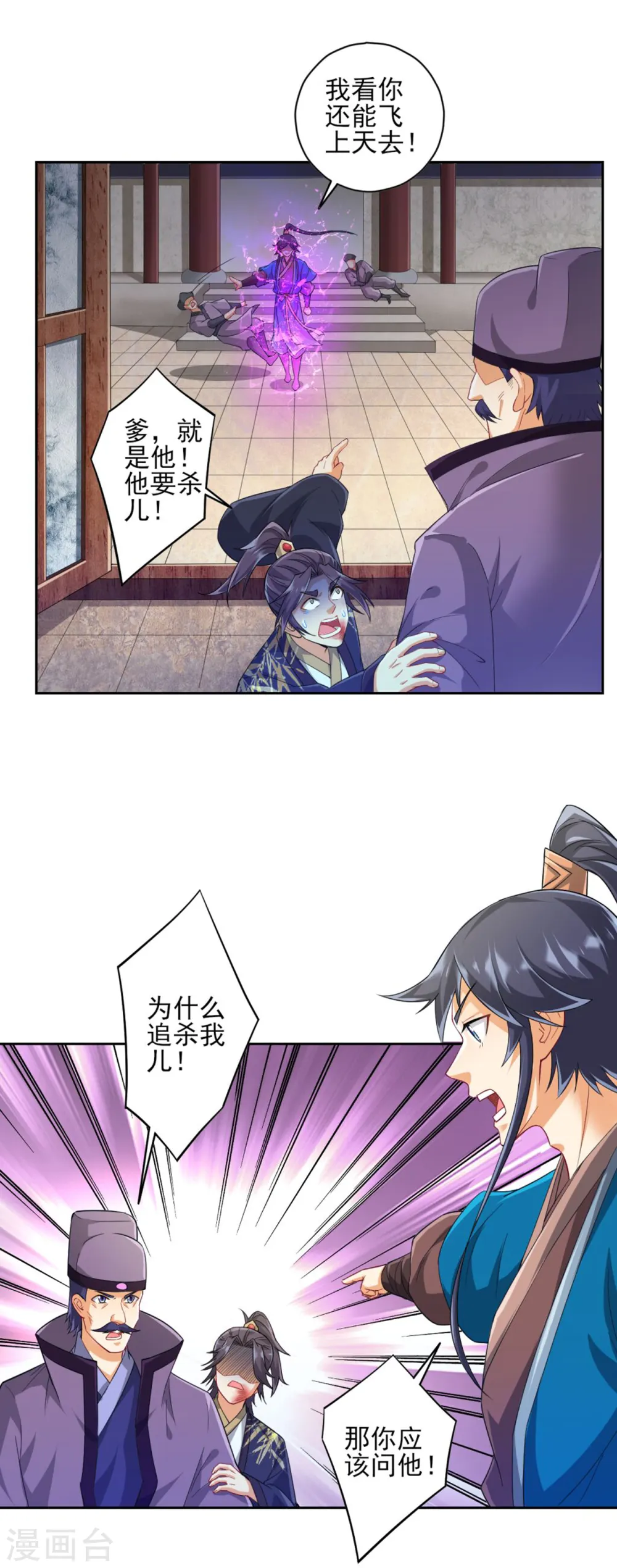 第238话 抵赖8