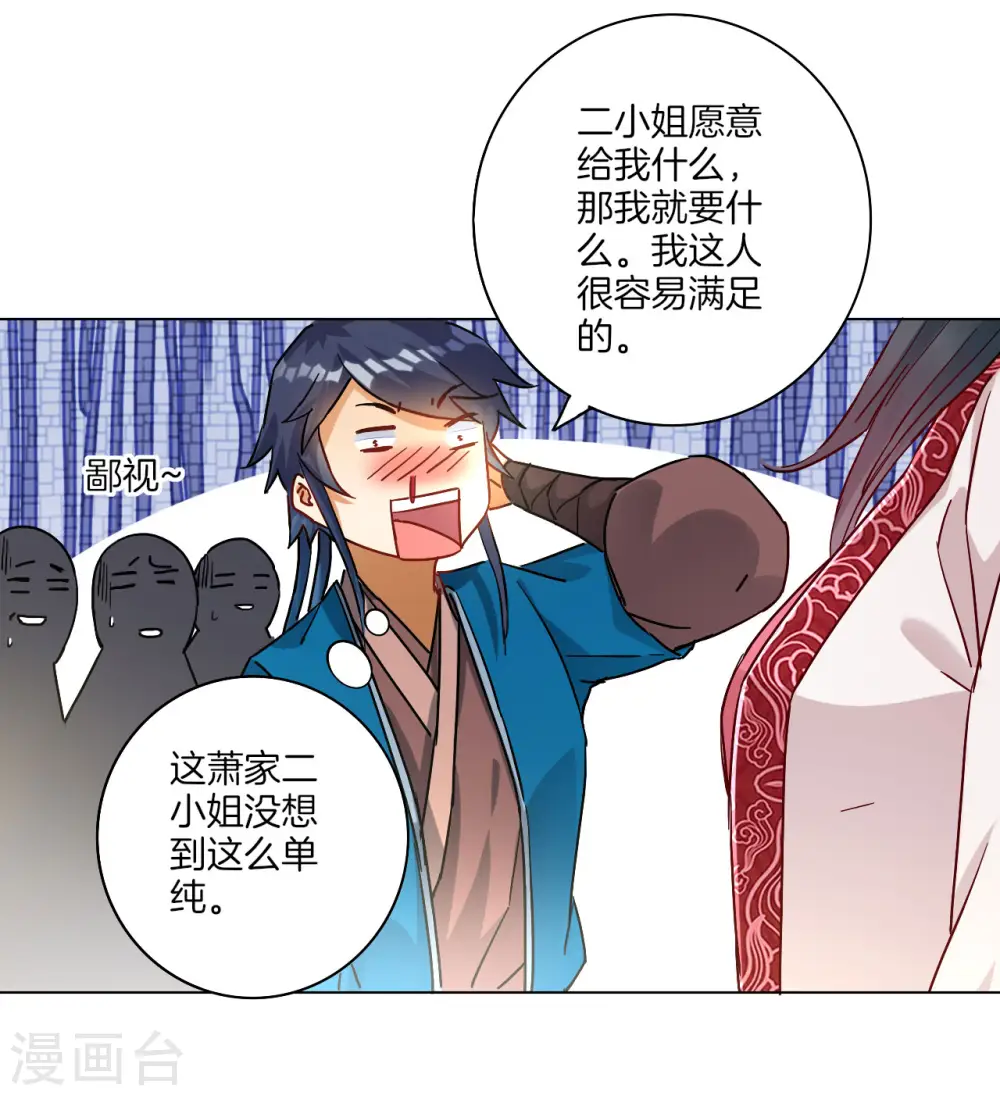 第12话 被雷劈傻了25