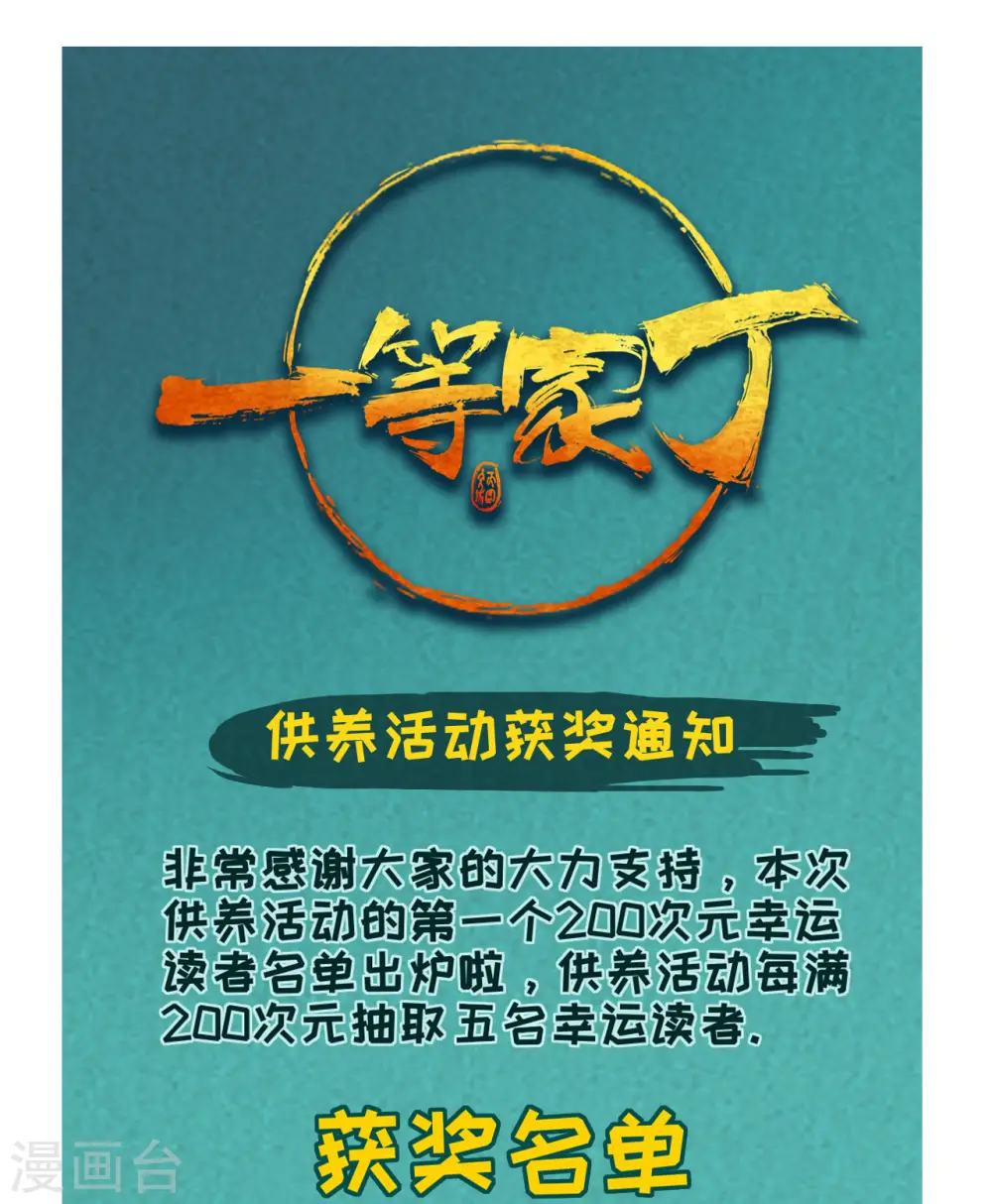 第61话 二小姐被擒38