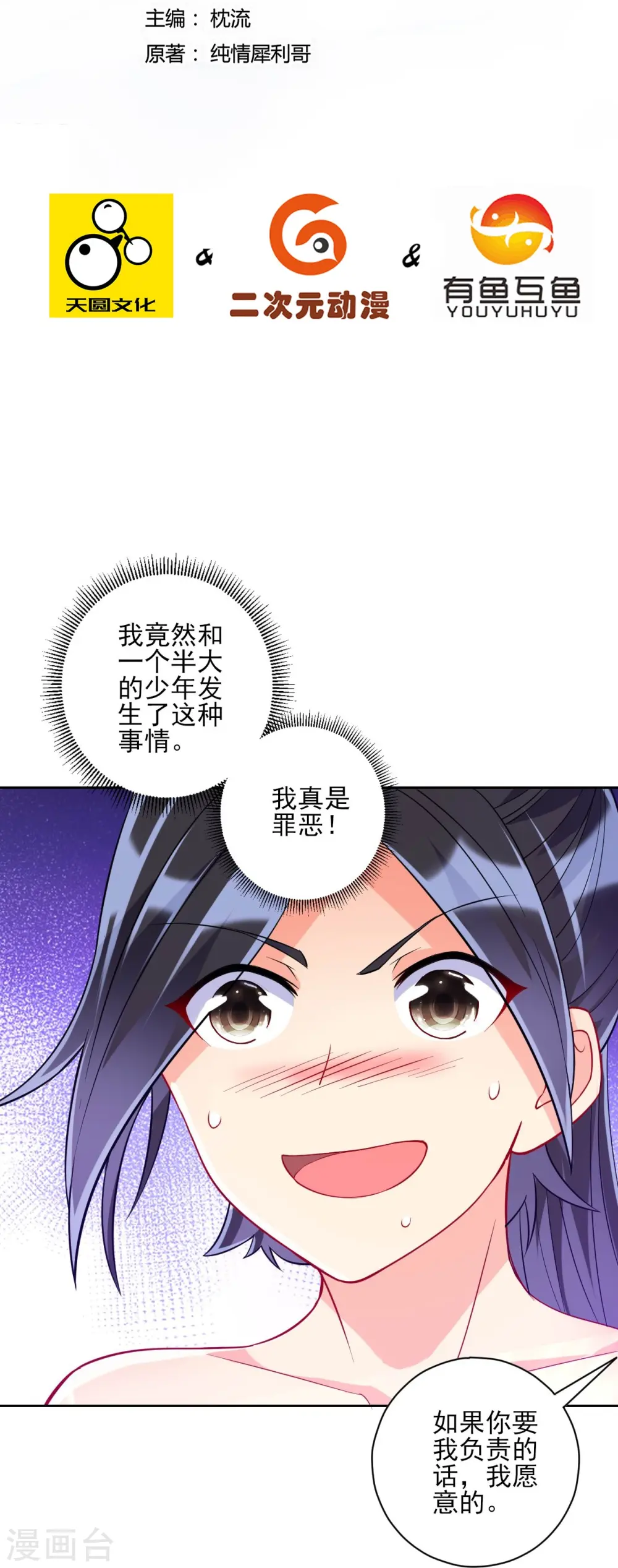 第198话 前往禁地1