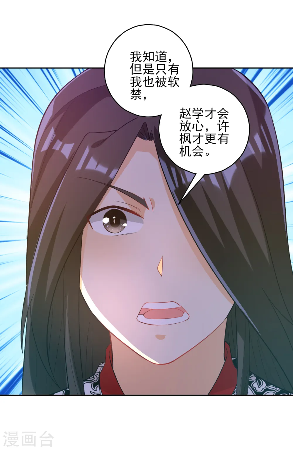 第207话 周家遭难13