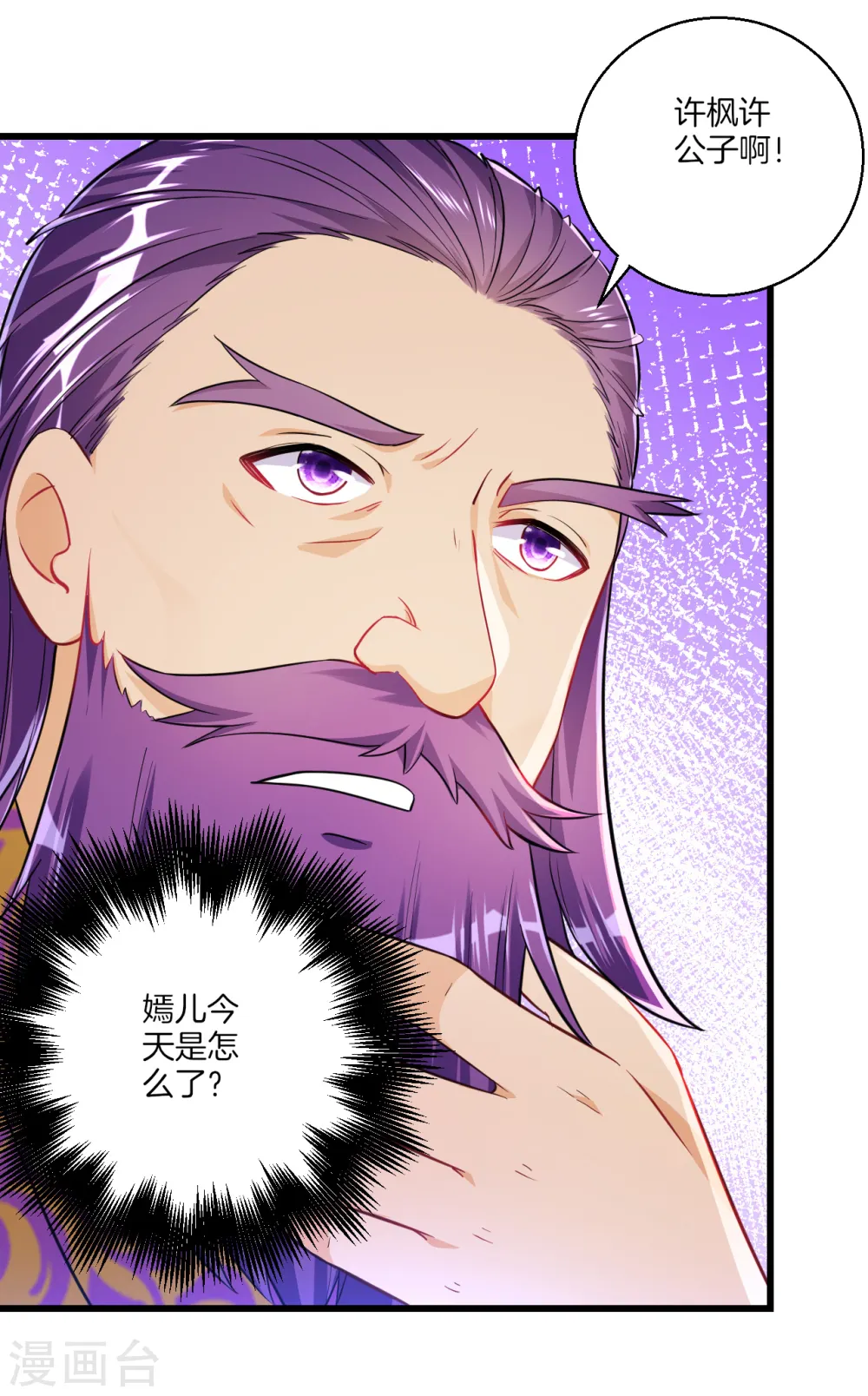 第83话 再遇赵柏3