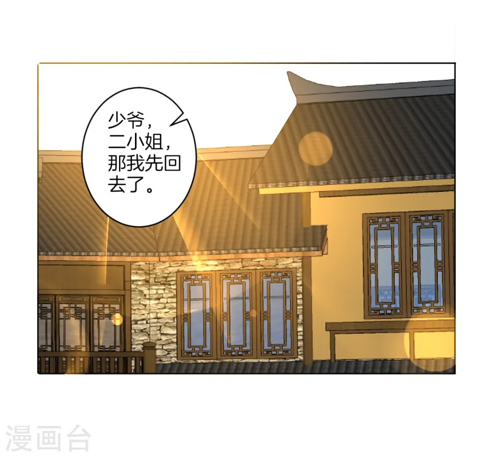 第90话 狭路相逢19