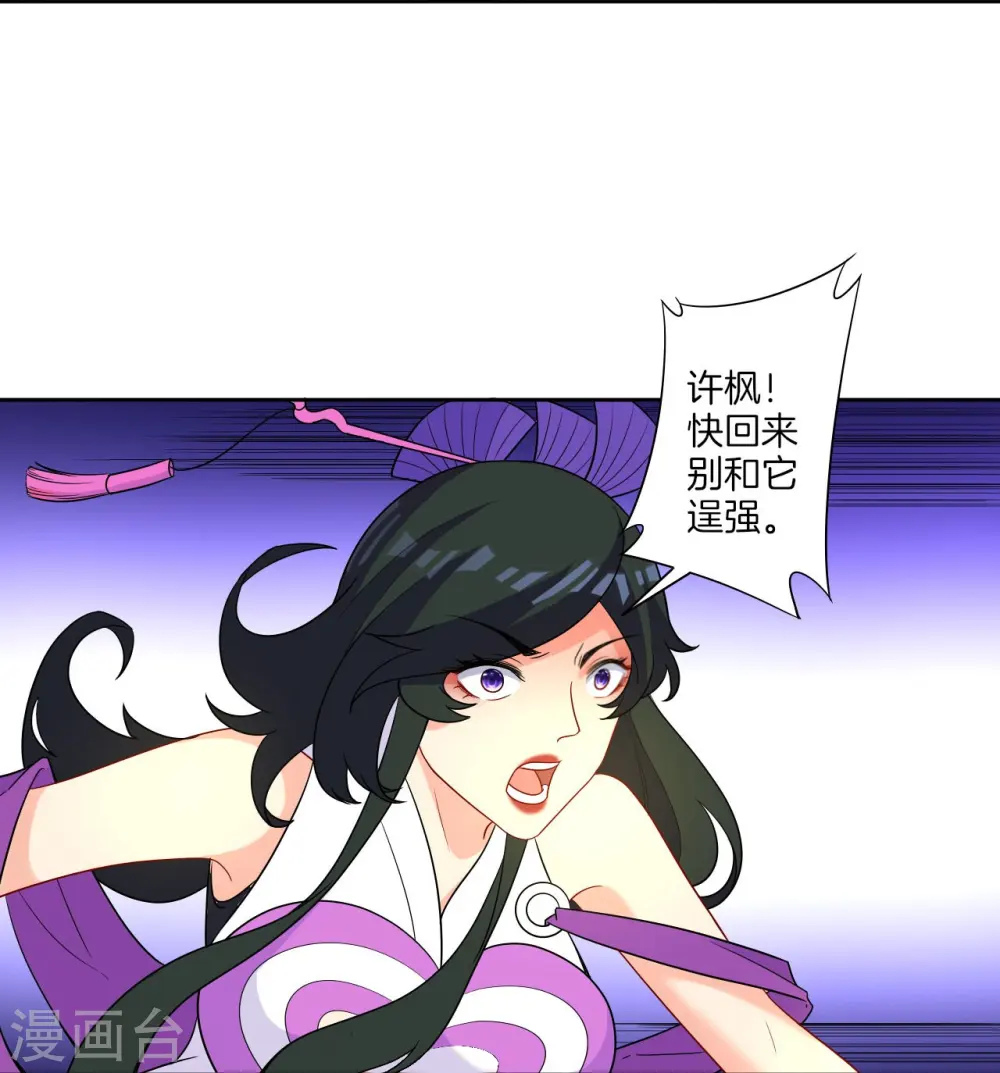 第36话 单刀走蛇身34