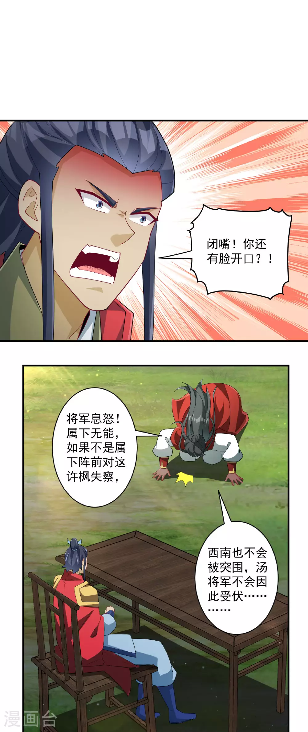 第378话 进山13