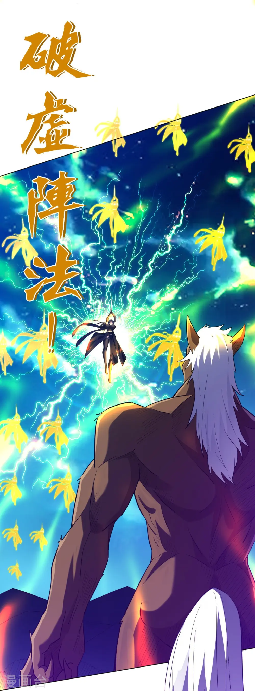 第196话 破虚！4