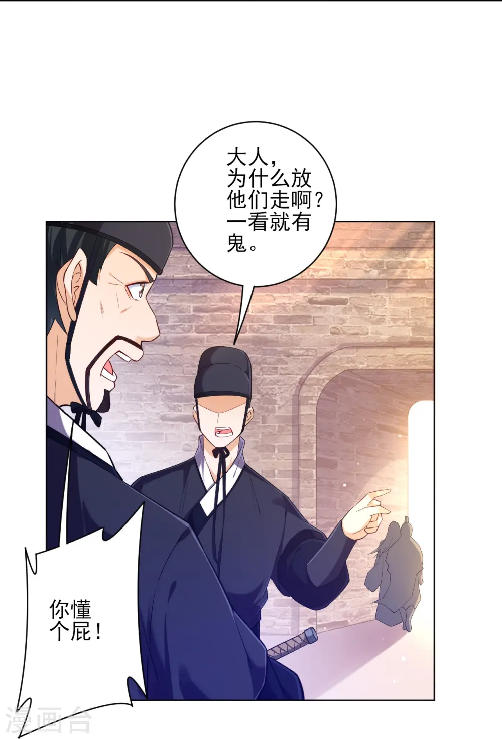第213话 证据!17