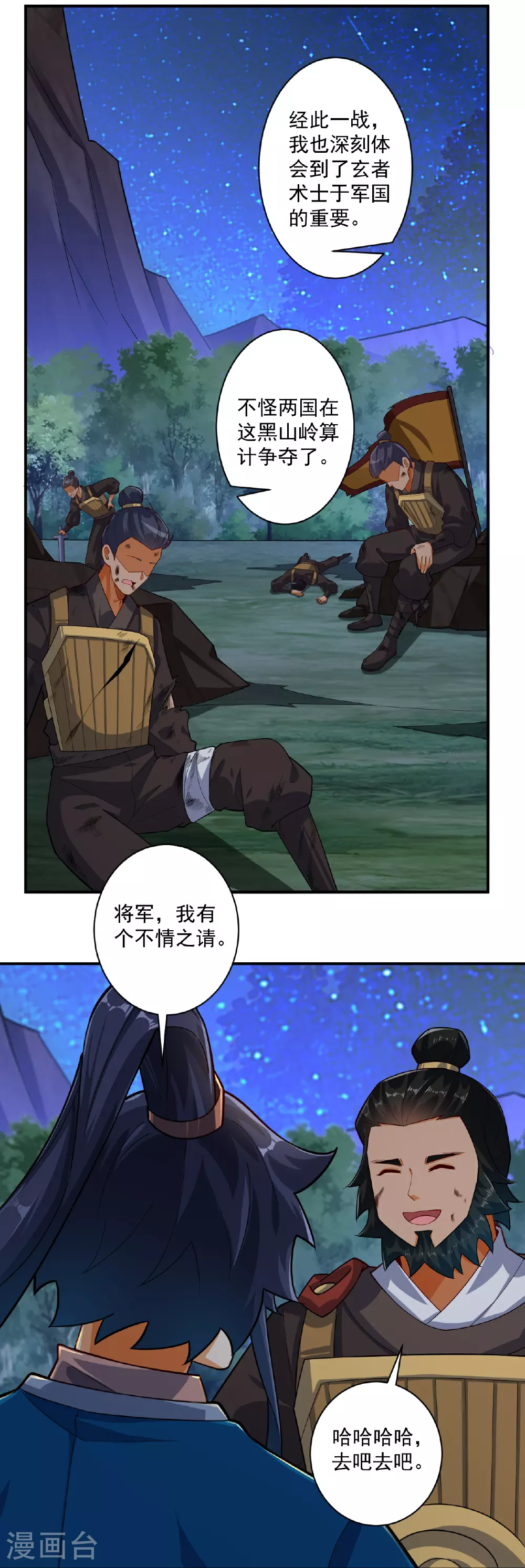 第376话 退兵？10