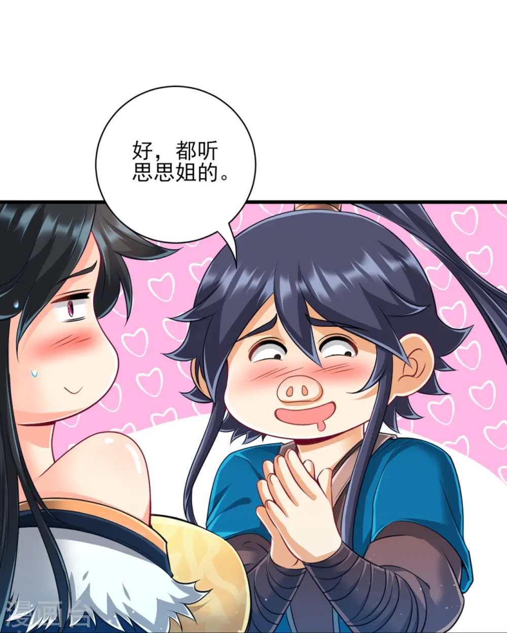 第253话 加入公会32