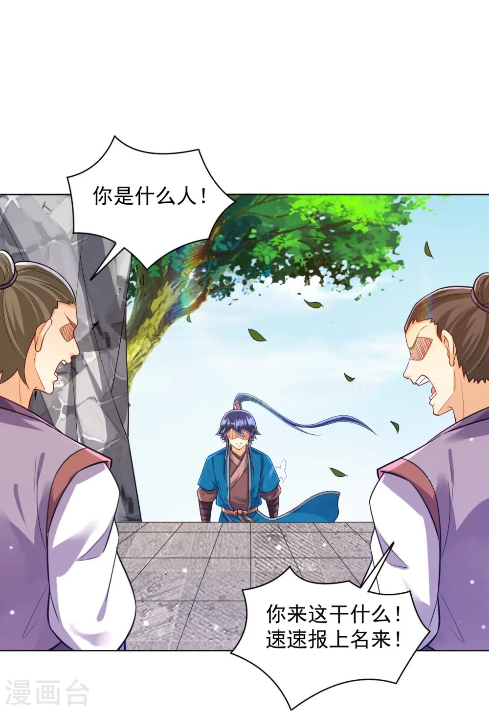 第290话 砸地盘21