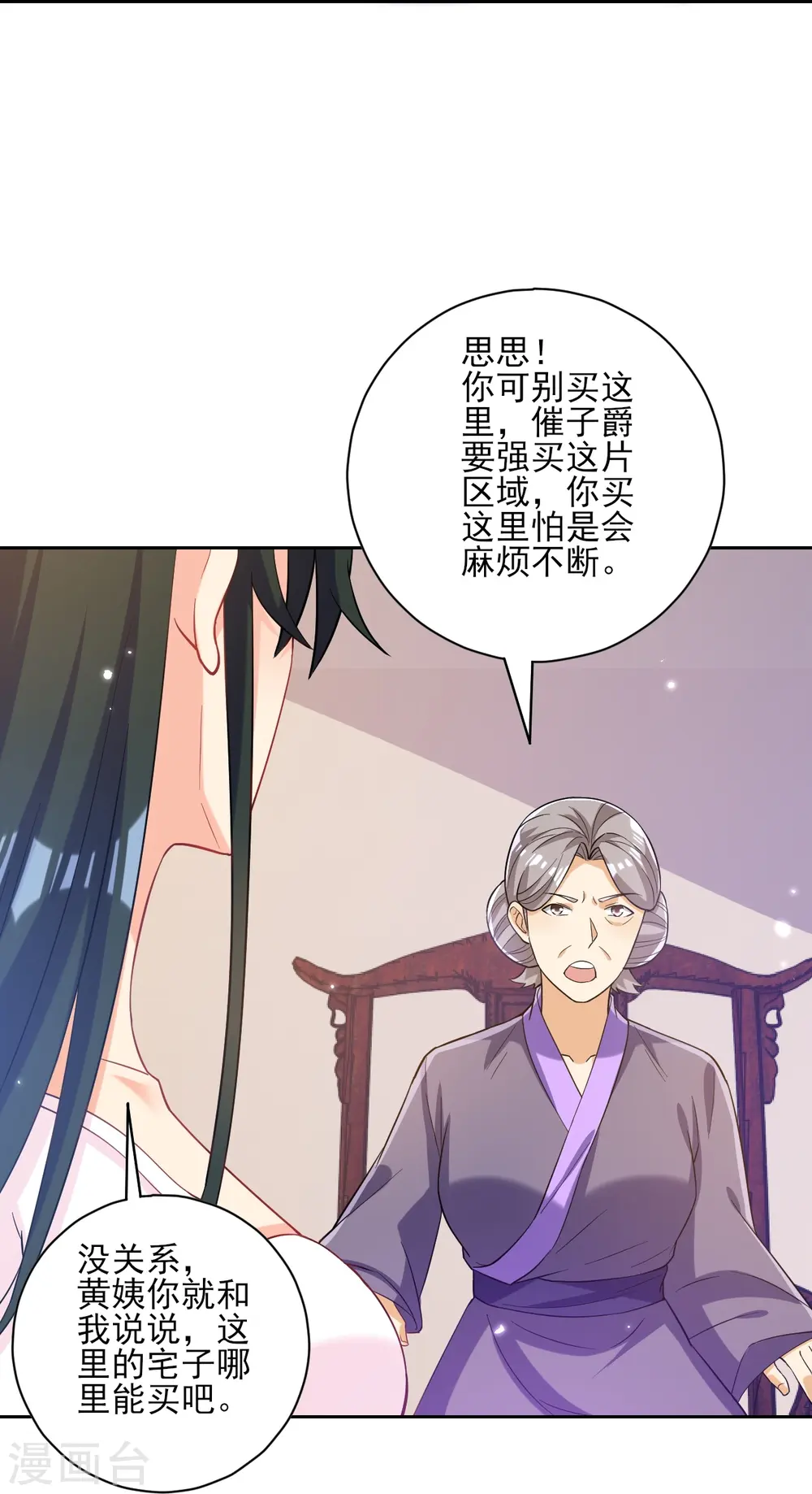 第209话 蹭饭4