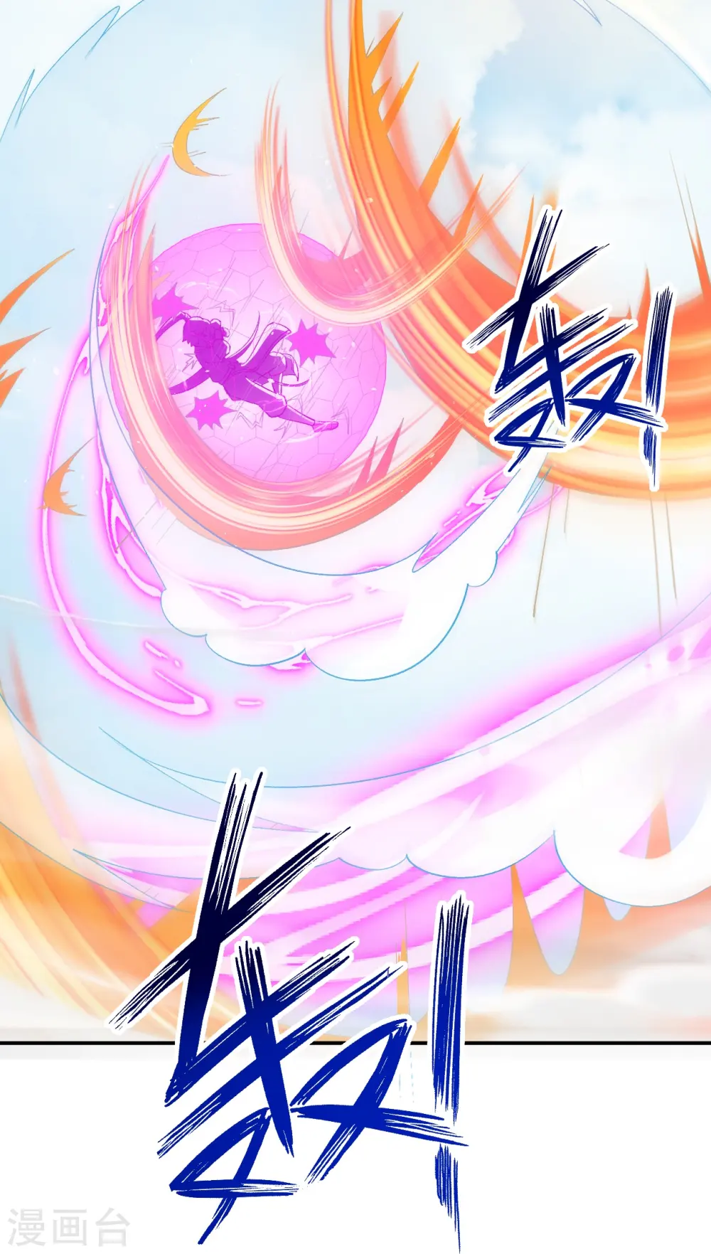 第321话 许枫VS庞峰26