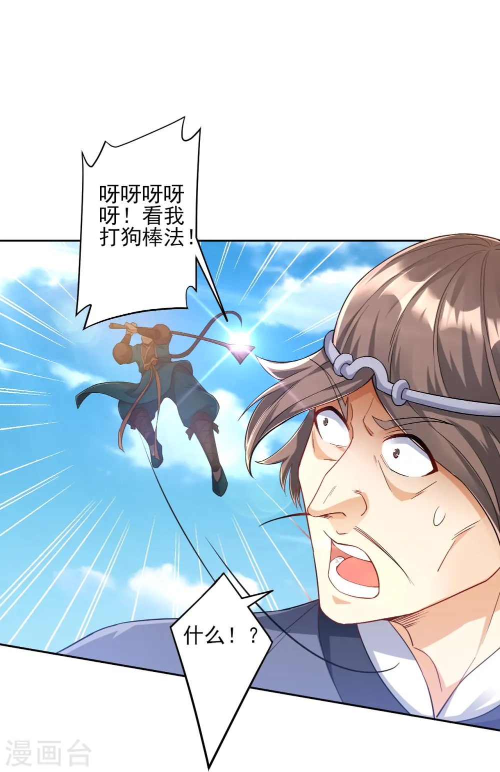 第225话 制造破绽9