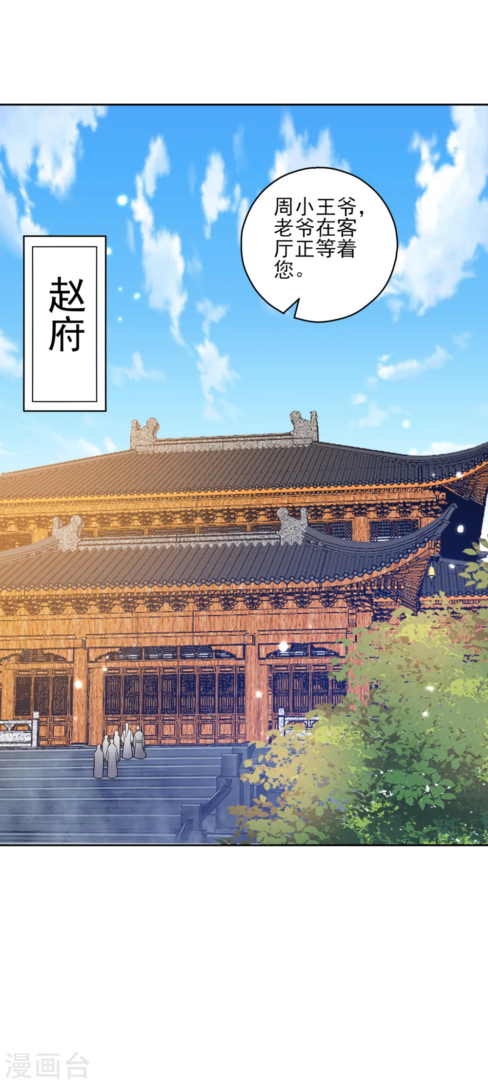 第207话 周家遭难1