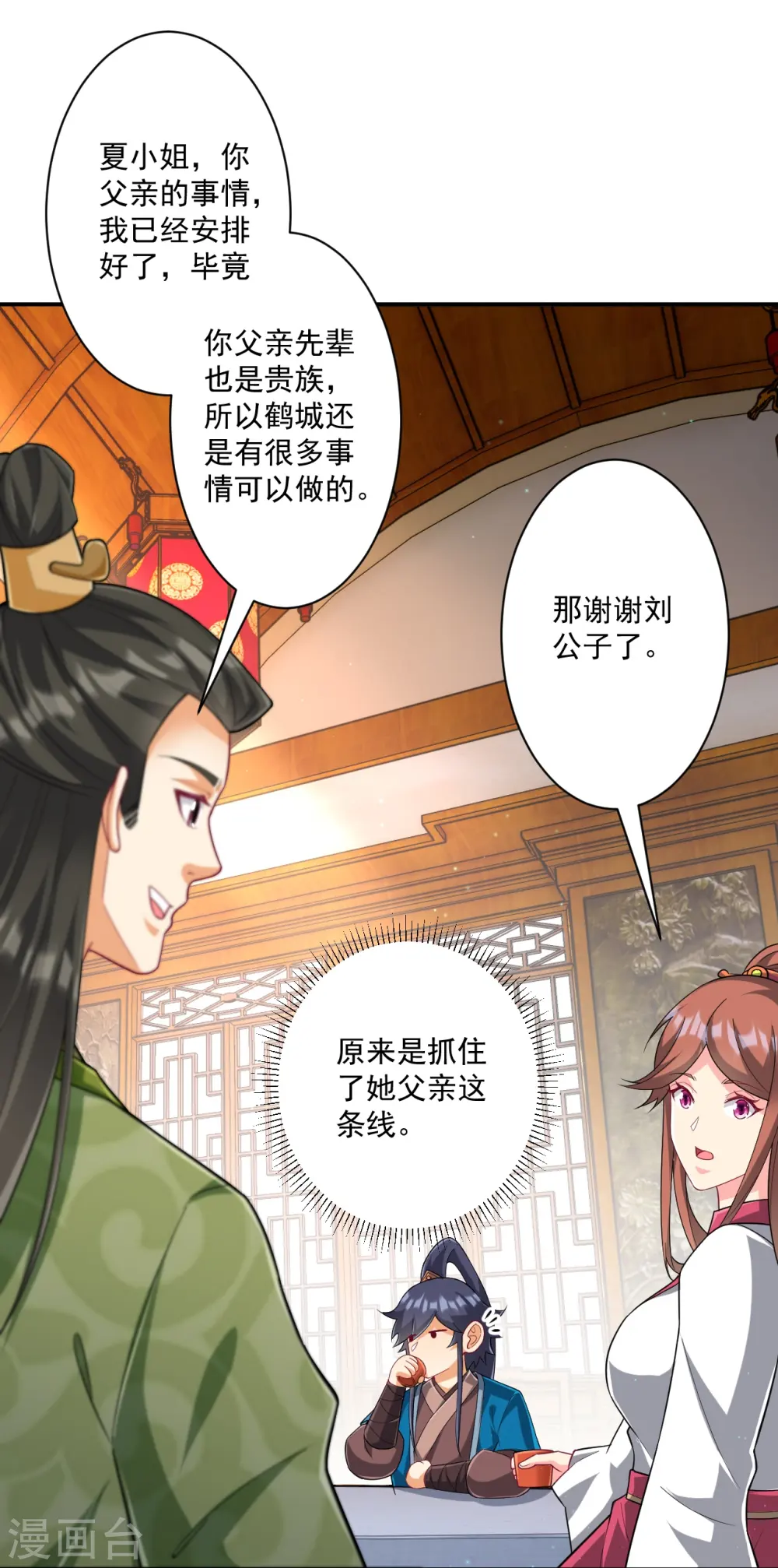 第341话 见苍蝇28