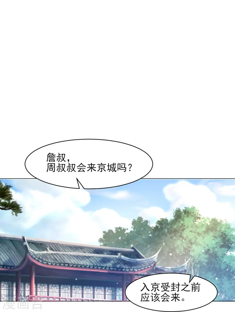 第262话 合作13