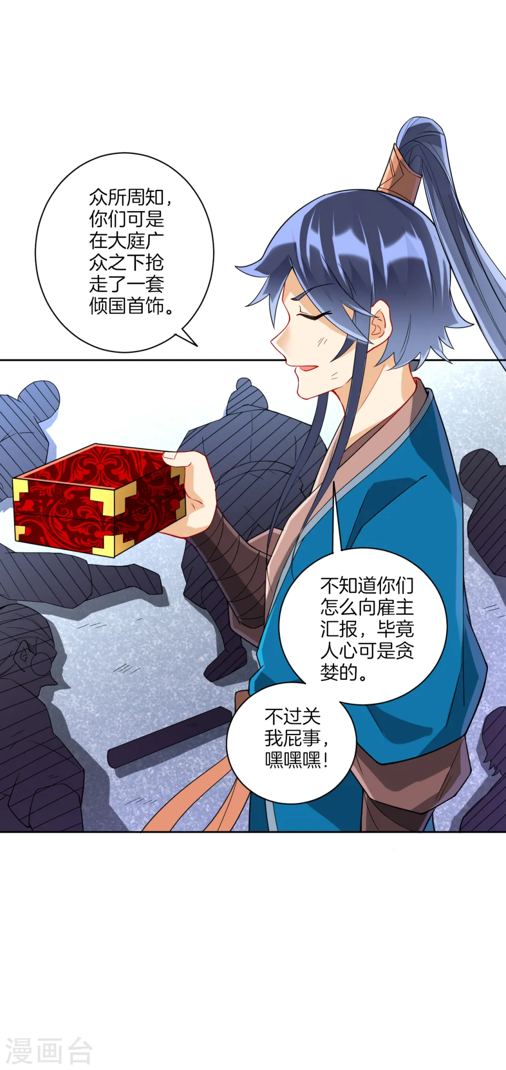 第177话 地品玄雷1