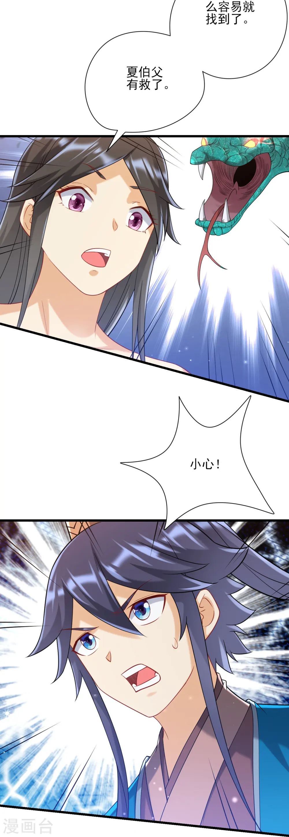 第242话 双翼鸡冠蛇！8