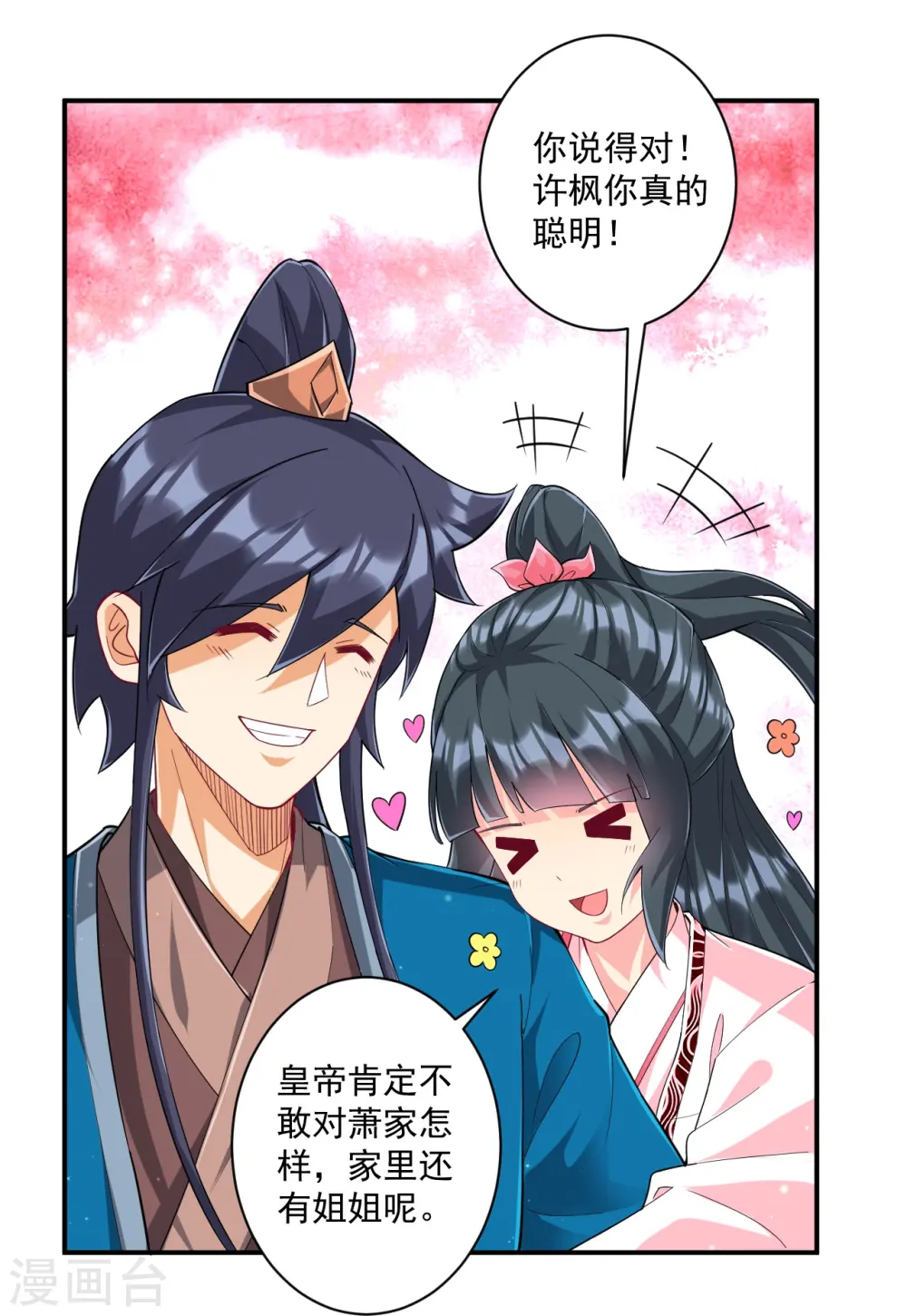 第361话 回豹城11
