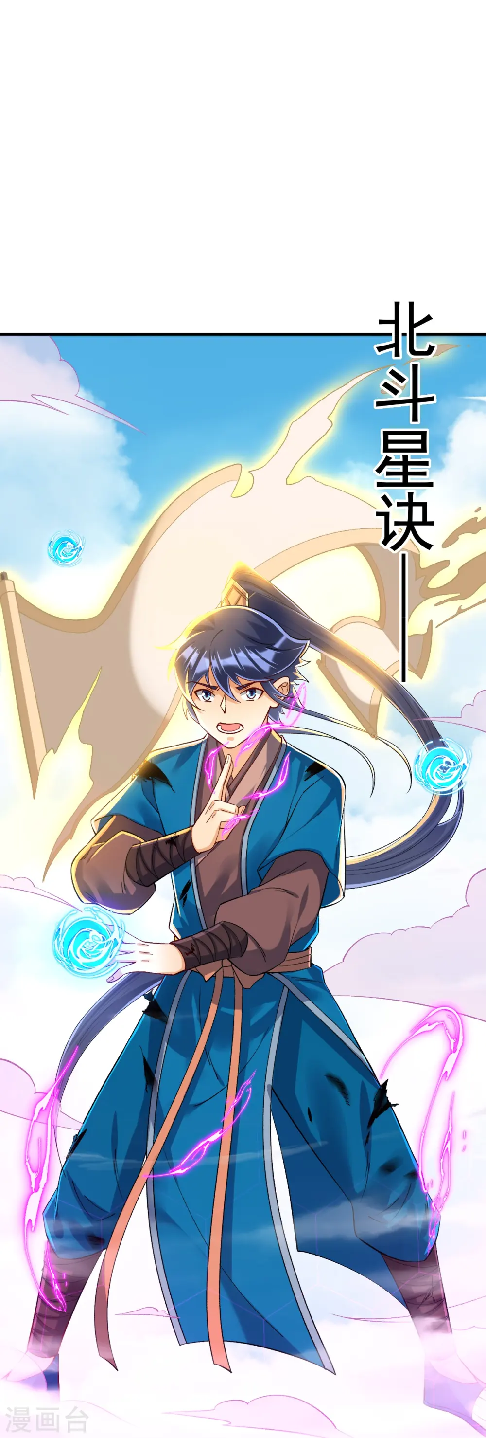 第321话 许枫VS庞峰30
