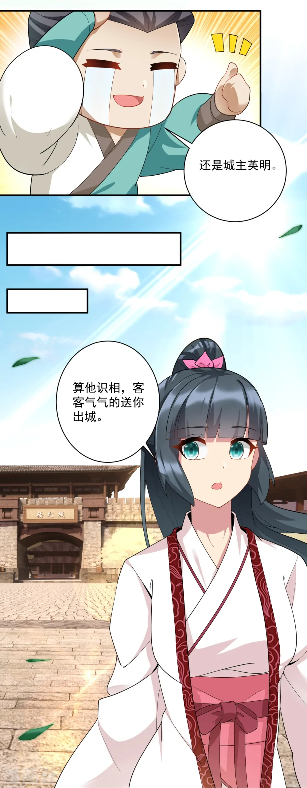 第370话 天堑之别28