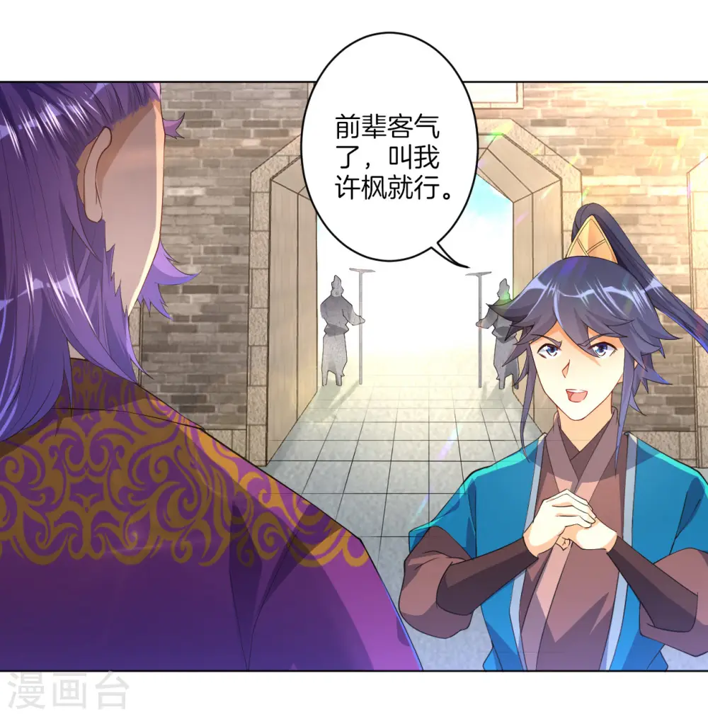 第81话 驱瘴气16