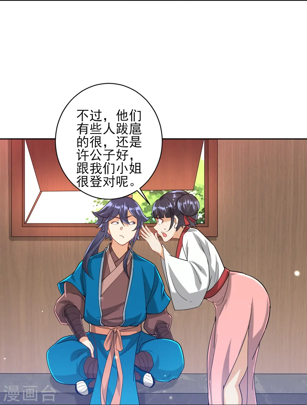 第247话 试探12
