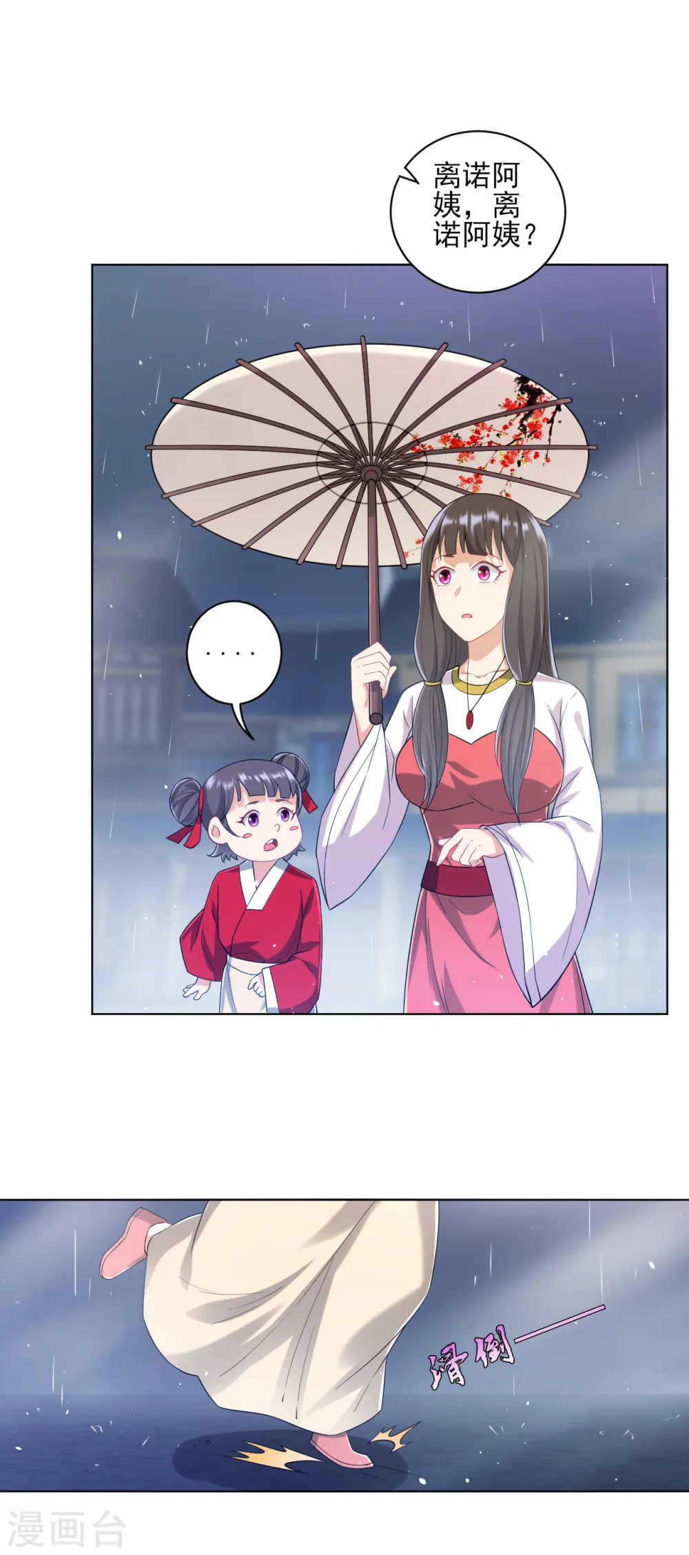 第235话 乔光18