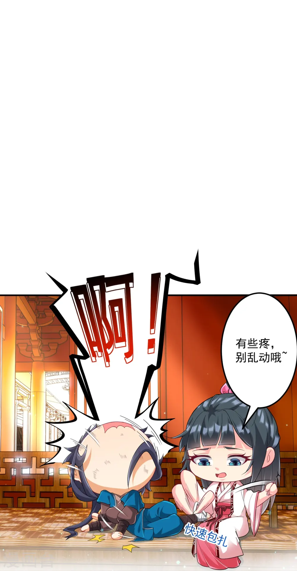 第340话 委屈22