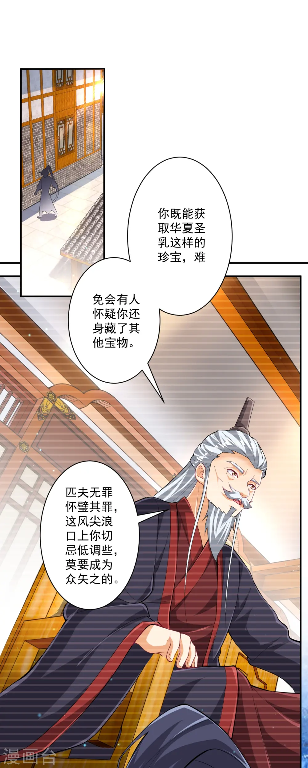 第345话 蠢蠢欲动21