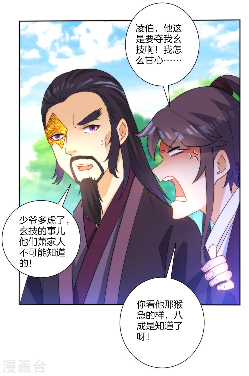第54话 洞府的出现21