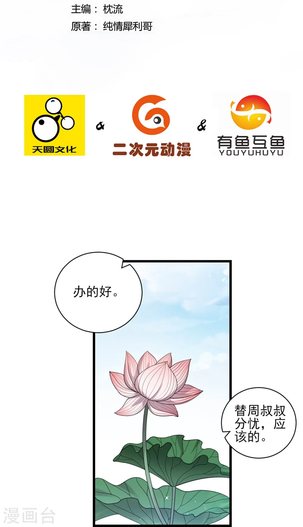 第241话 除毒素1