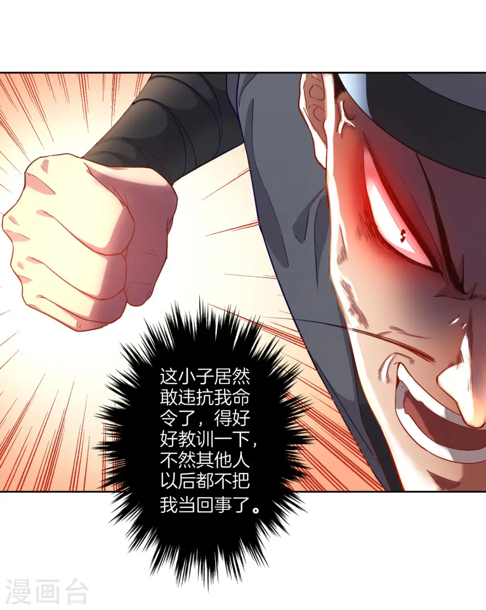 第4话 成为玄者30