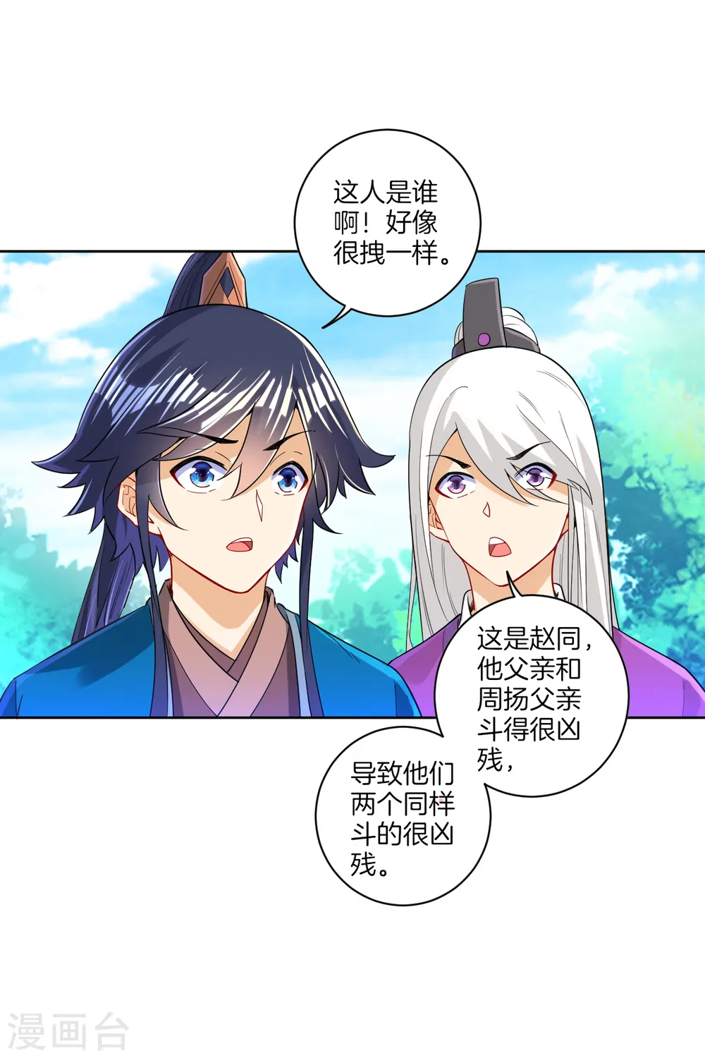 第93话 狩猎开始22