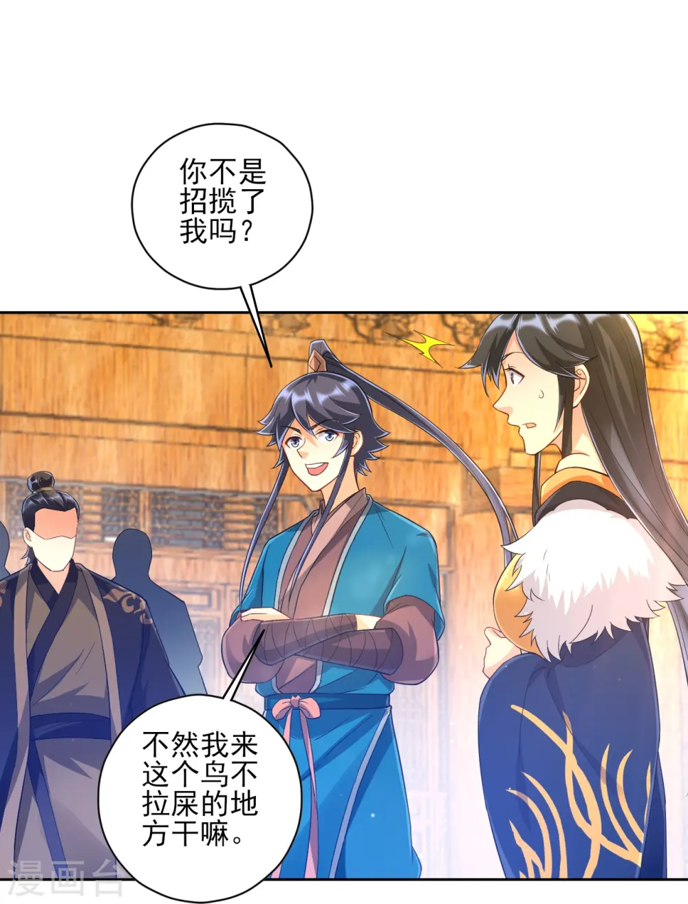 第224话 叶家擂台比武19