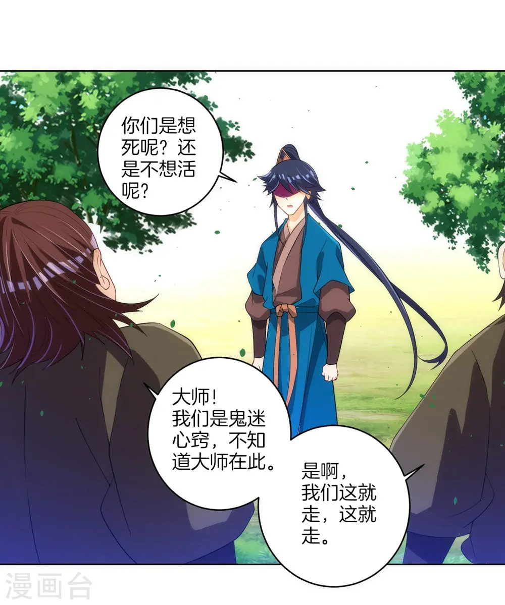 第80话 报酬8