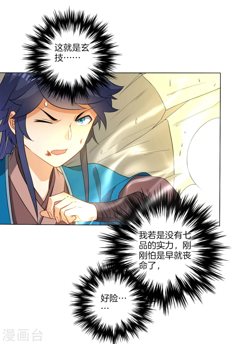 第25话 英雄救美21