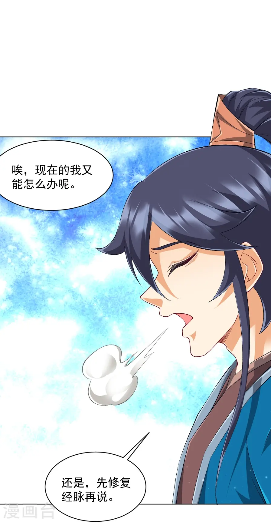 第298话 追兵！8