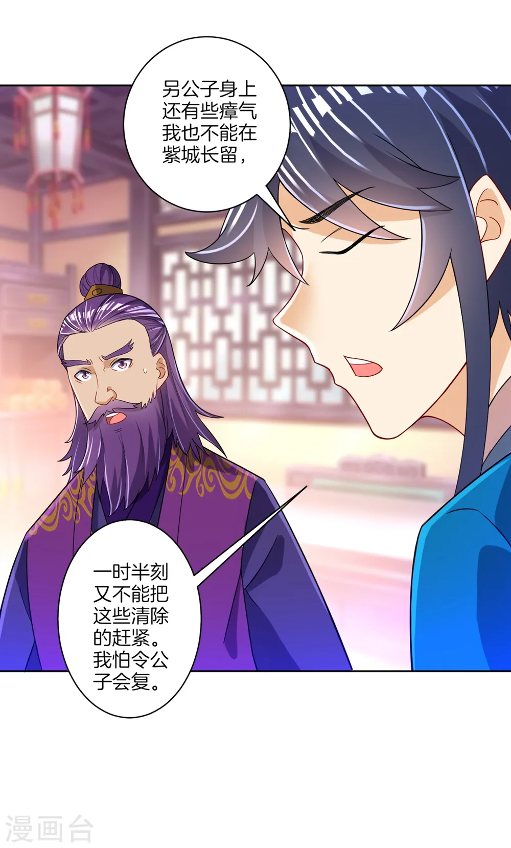 第82话 情若是久长时11