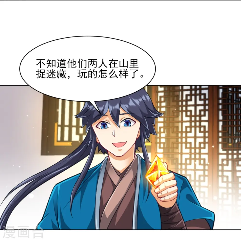第273话 咳咳33