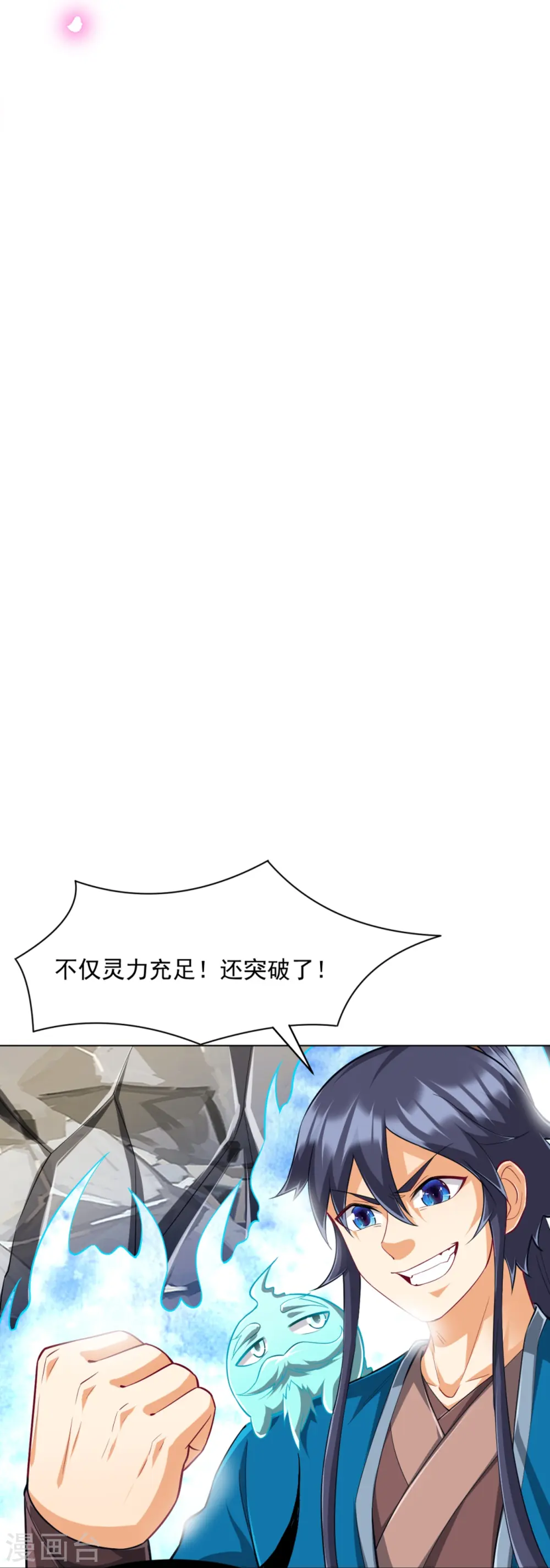 第294话 突破！天阳镜！12
