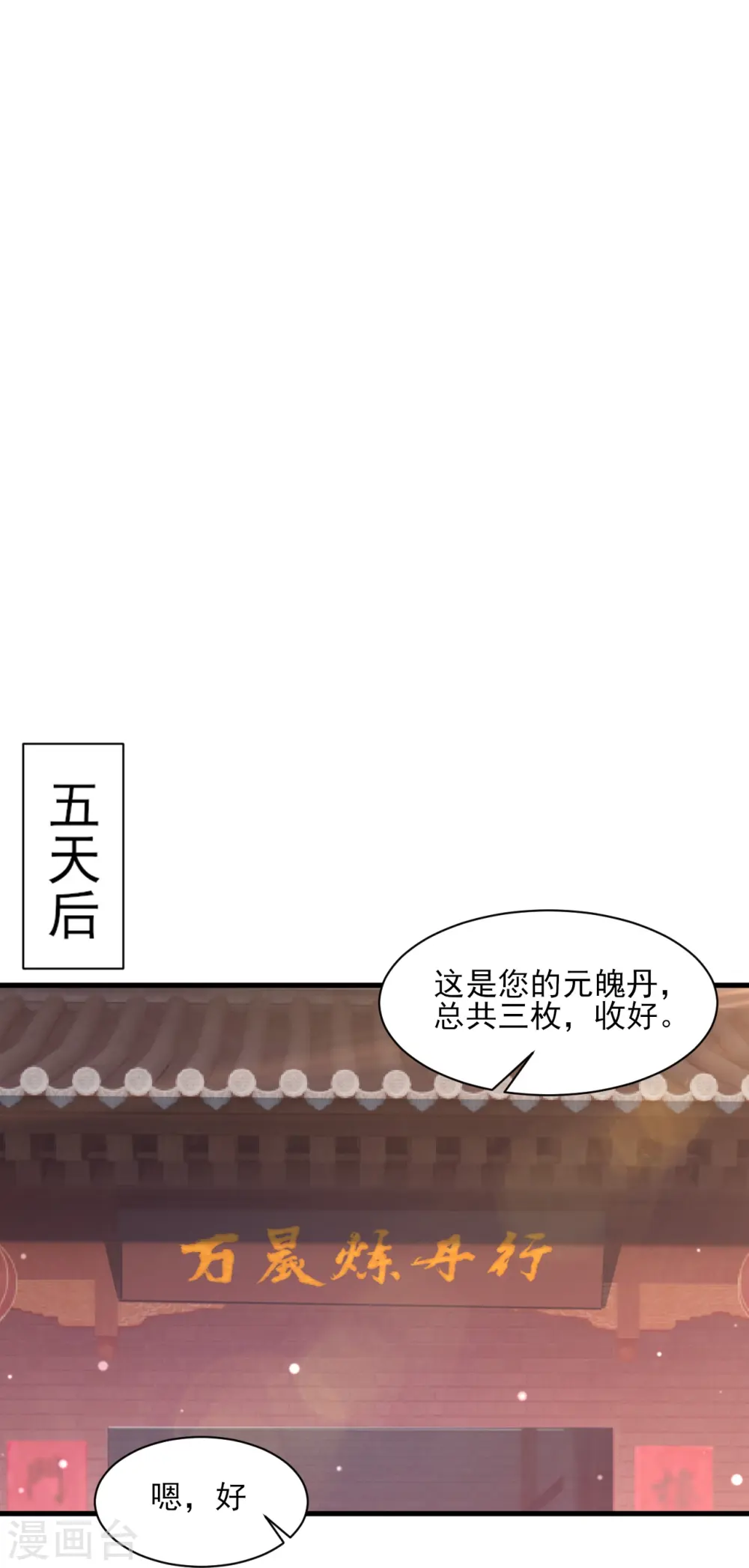 第256话 离府治病20
